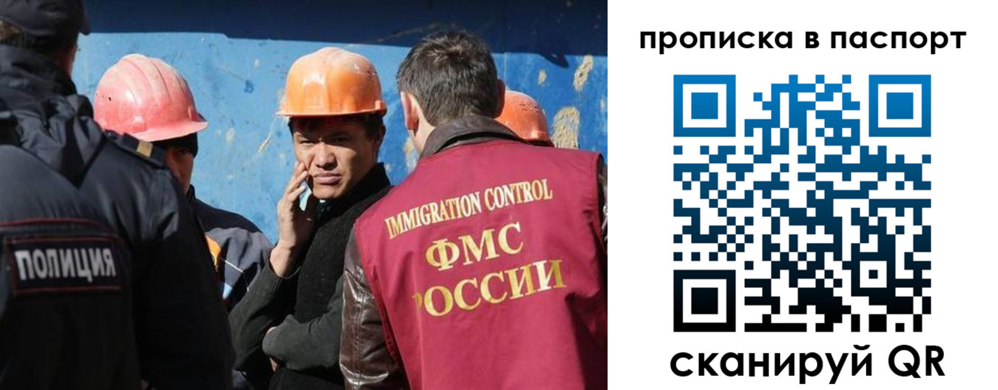 прописка ребенка в Советске
