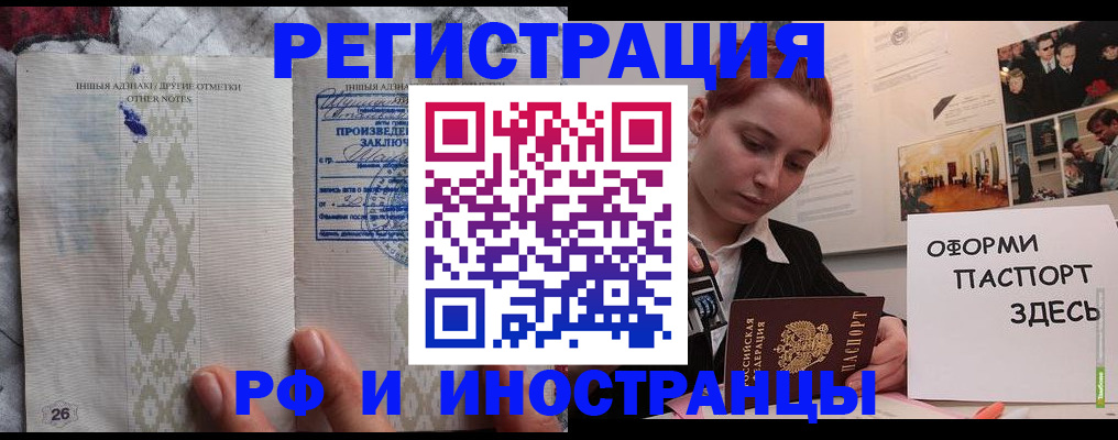 прописка иностранных граждан в Советске