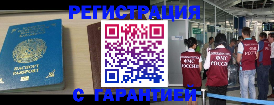 прописка ребенка в Советске